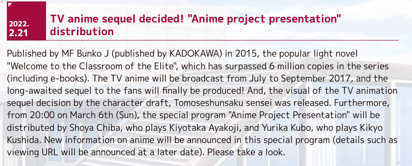 Screenshot of Japanese Website confirming Classroom of the Elite Season 2