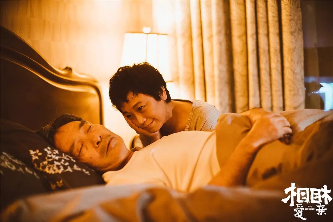 Love Education (2017) – Taiwan